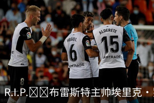 R.I.P.🕯️布雷斯特主帅埃里克·罗伊因胰腺癌去世，终年58岁